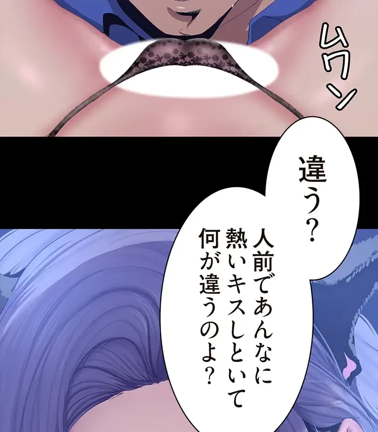 すばらしき新世界 第298話 - 30