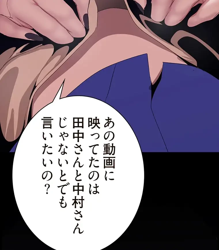 すばらしき新世界 第298話 - 32