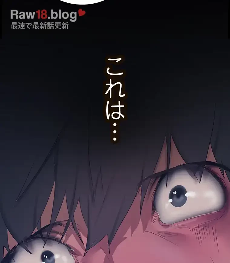 すばらしき新世界 第298話 - 33