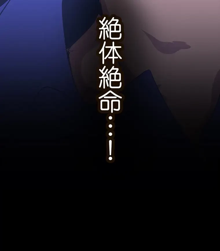 すばらしき新世界 第298話 - 35