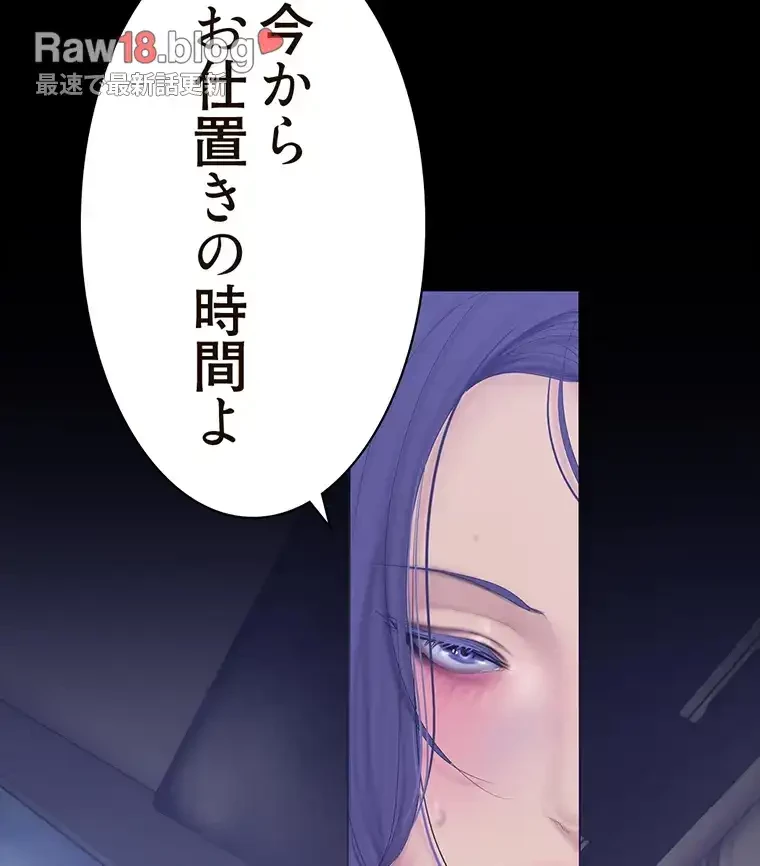 すばらしき新世界 第298話 - 39