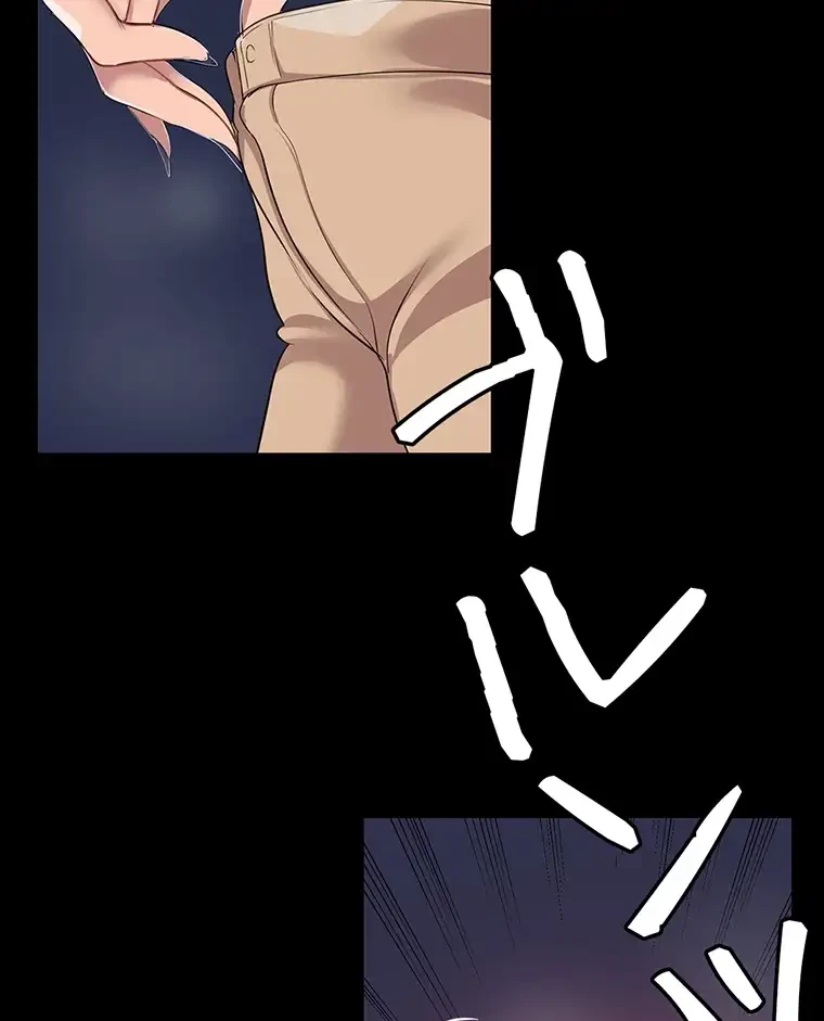 すばらしき新世界 第298話 - 43