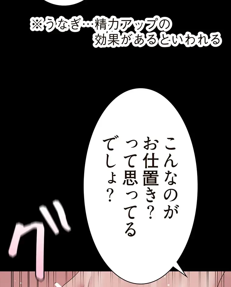 すばらしき新世界 第298話 - 47