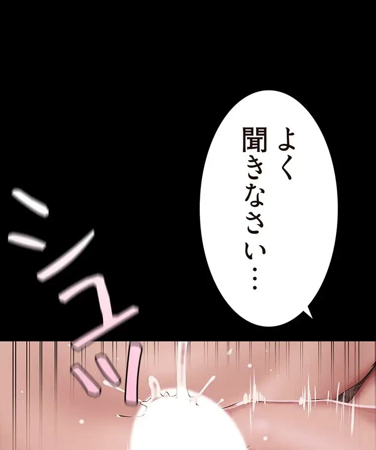 すばらしき新世界 第298話 - 49