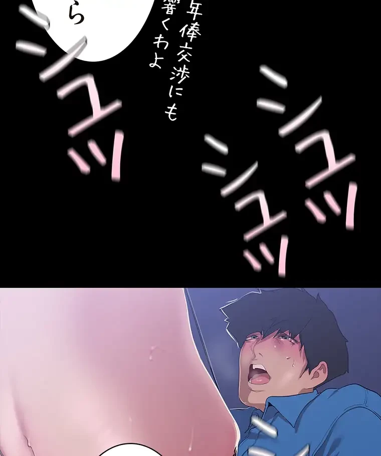 すばらしき新世界 第298話 - 53