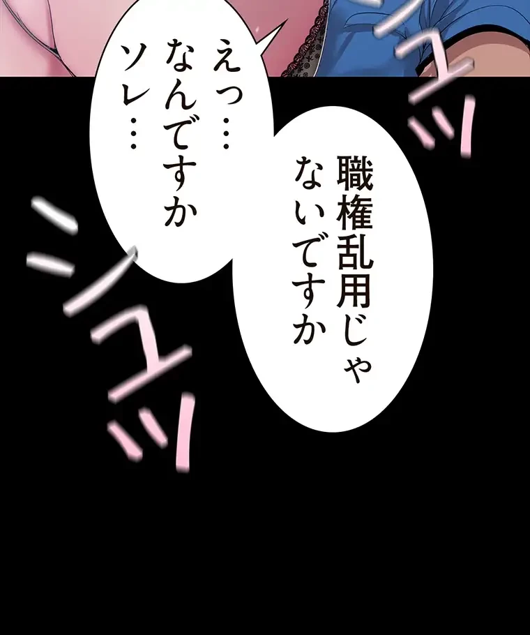 すばらしき新世界 第298話 - 54