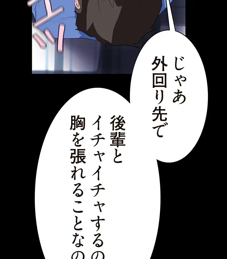 すばらしき新世界 第298話 - 57