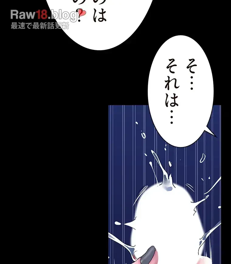 すばらしき新世界 第298話 - 58