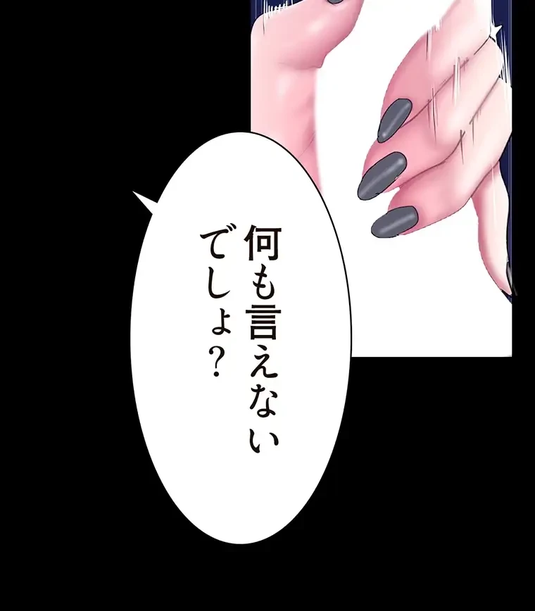 すばらしき新世界 第298話 - 59