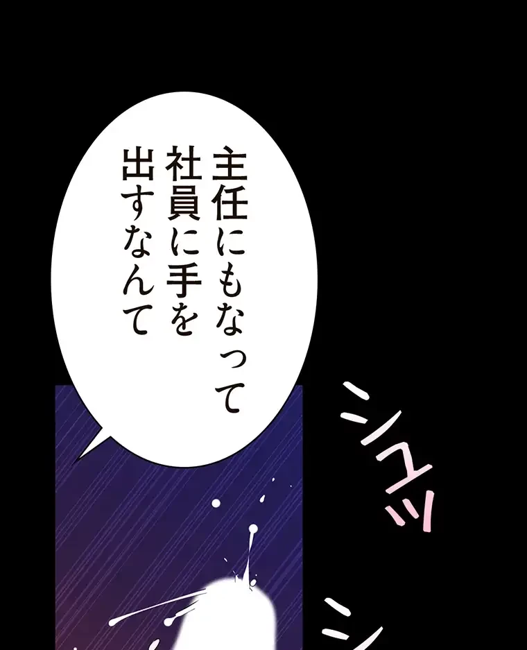 すばらしき新世界 第298話 - 60