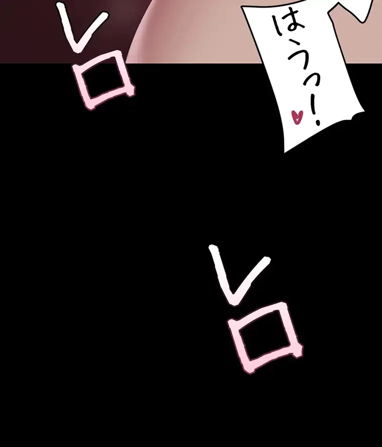 すばらしき新世界 第298話 - 72