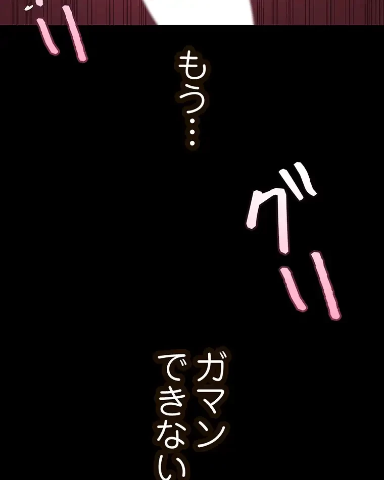 すばらしき新世界 第298話 - 85