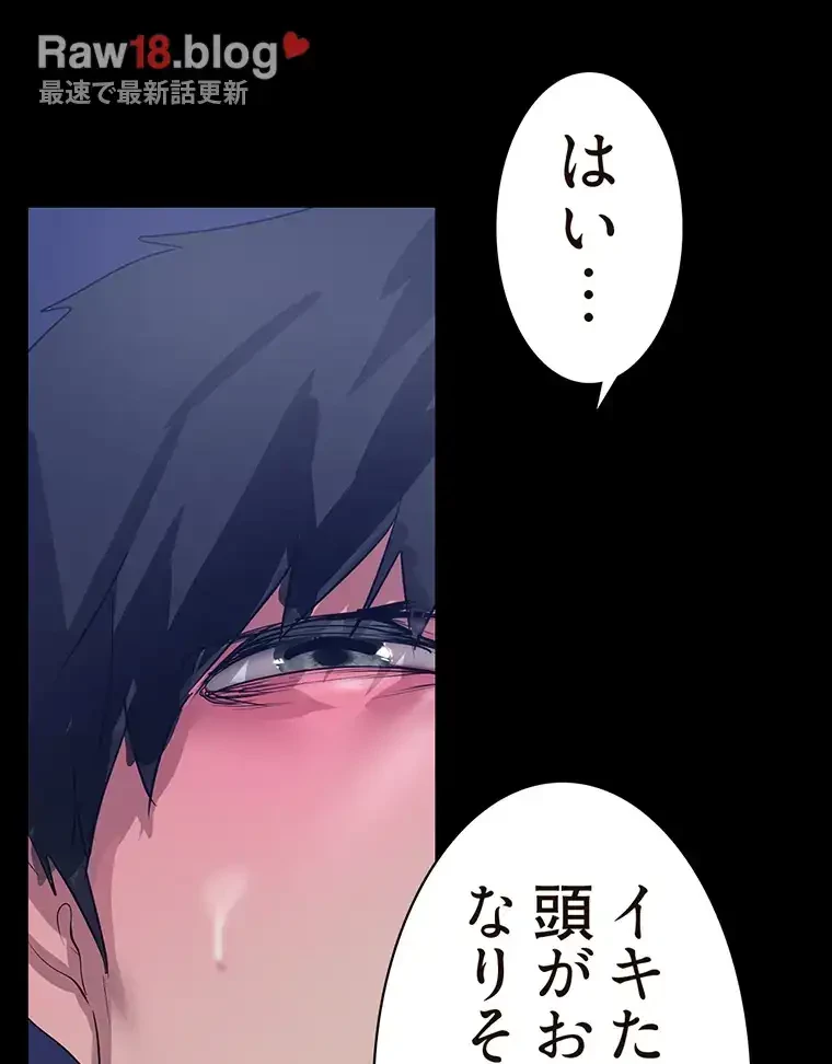 すばらしき新世界 第298話 - 90