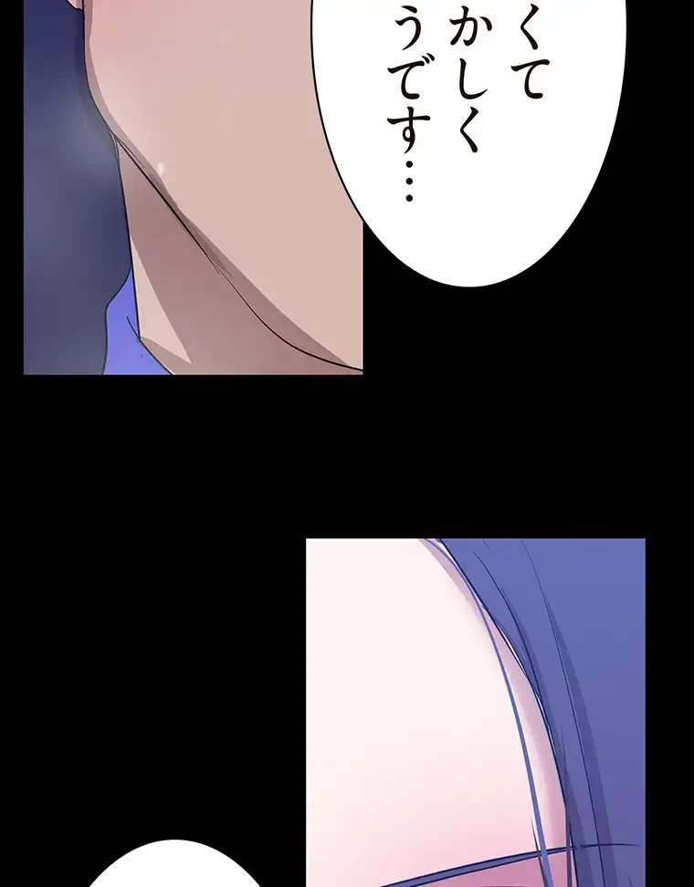 すばらしき新世界 第298話 - 91