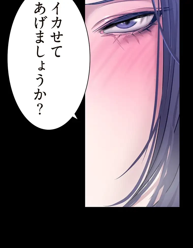 すばらしき新世界 第298話 - 92