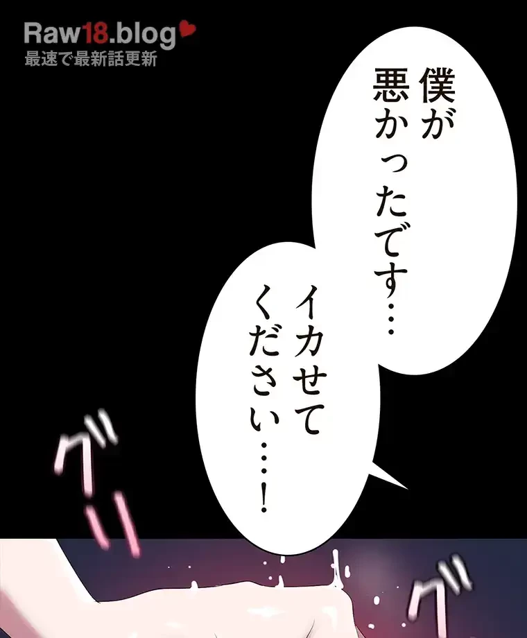 すばらしき新世界 第298話 - 97