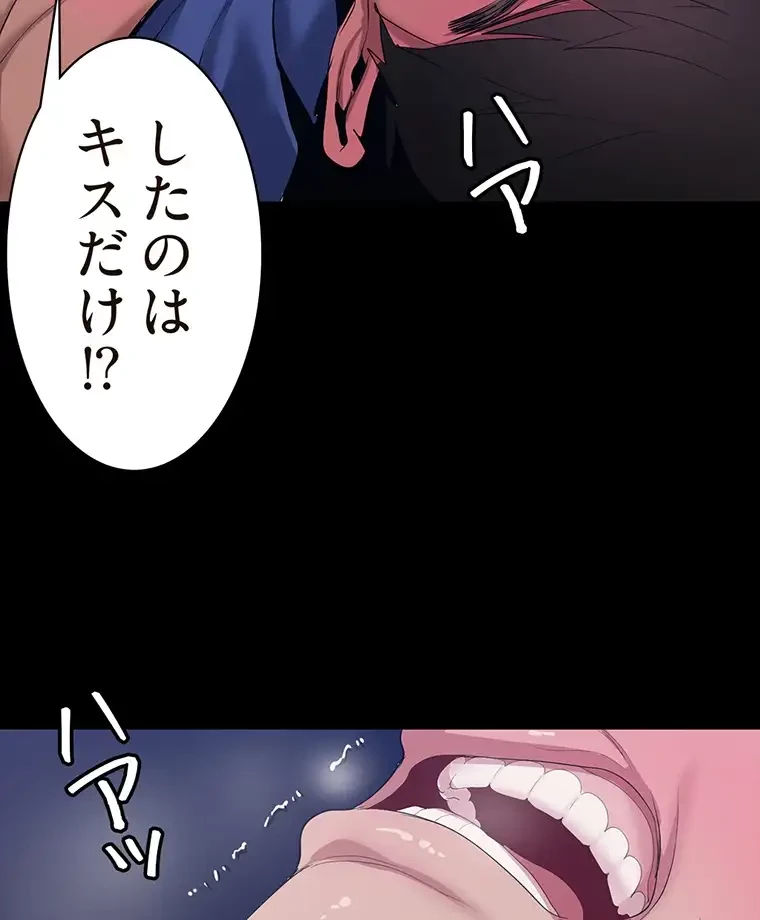 すばらしき新世界 第298話 - 100