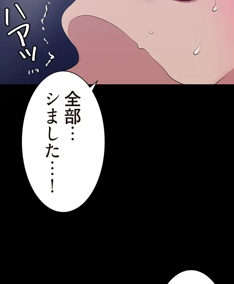 すばらしき新世界 第298話 - 101