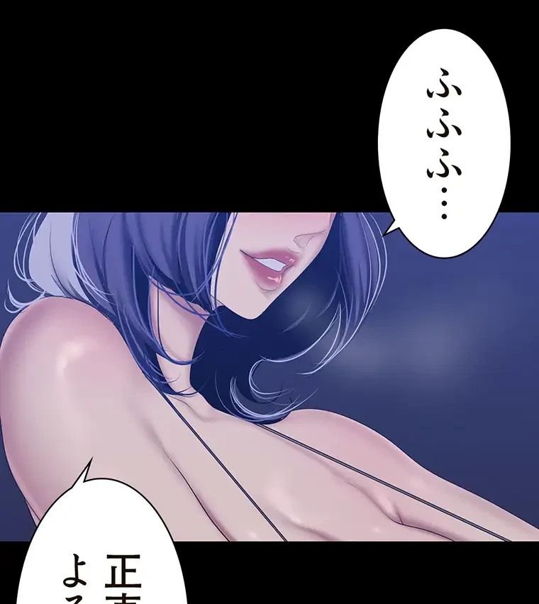 すばらしき新世界 第298話 - 104