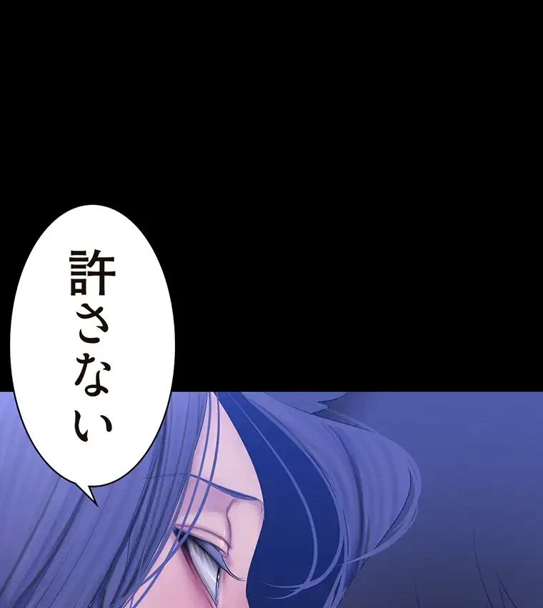 すばらしき新世界 第298話 - 107