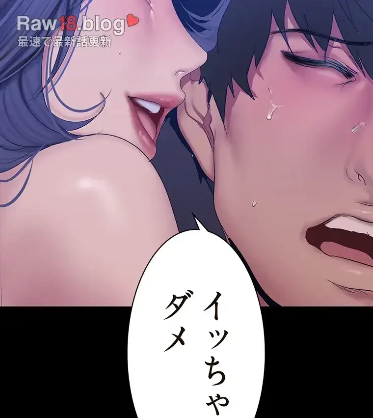 すばらしき新世界 第298話 - 108