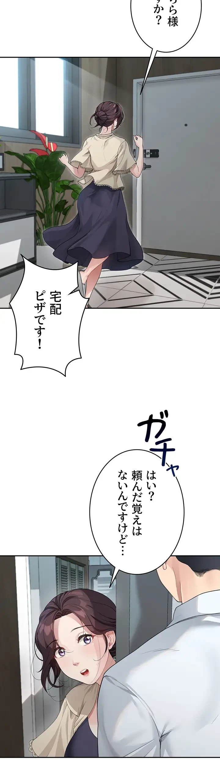 母さんor姉ちゃんどっちにスる？ 第2話 - 2