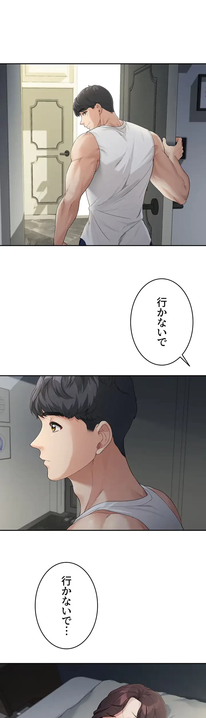 母さんor姉ちゃんどっちにスる？ 第2話 - 18