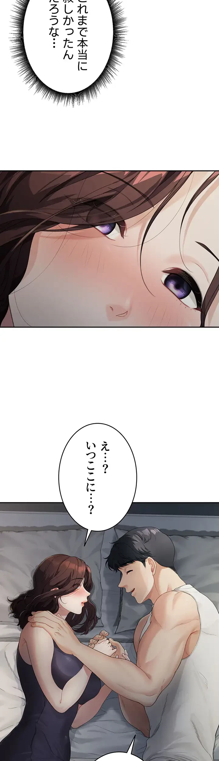 母さんor姉ちゃんどっちにスる？ 第2話 - 22