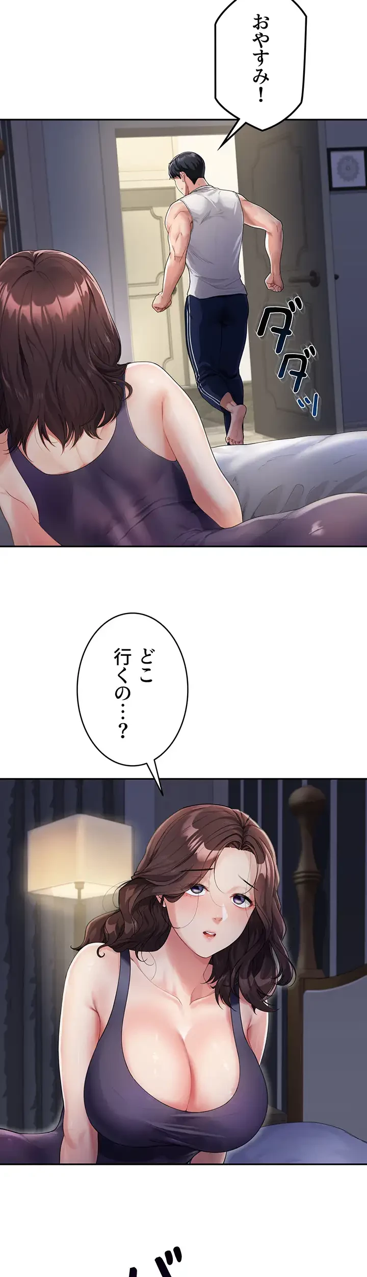 母さんor姉ちゃんどっちにスる？ 第2話 - 29