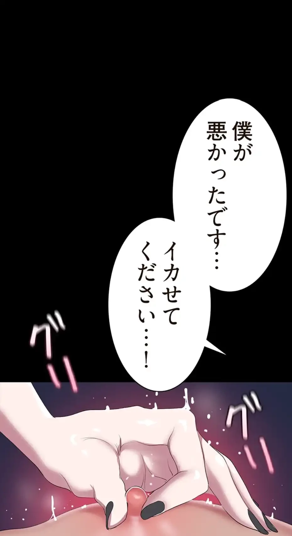 すばらしき新世界 第299話 - 3