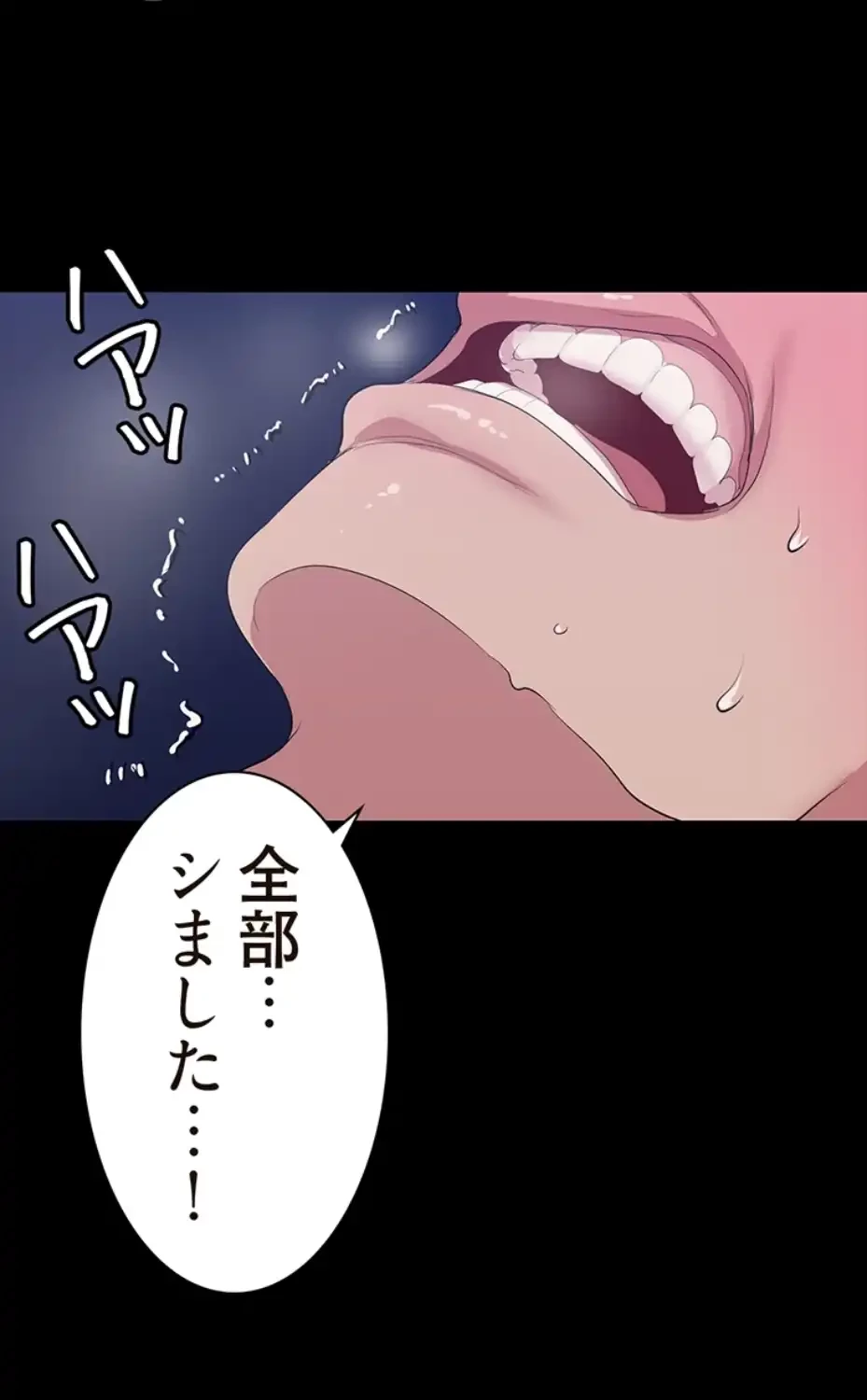 すばらしき新世界 第299話 - 5