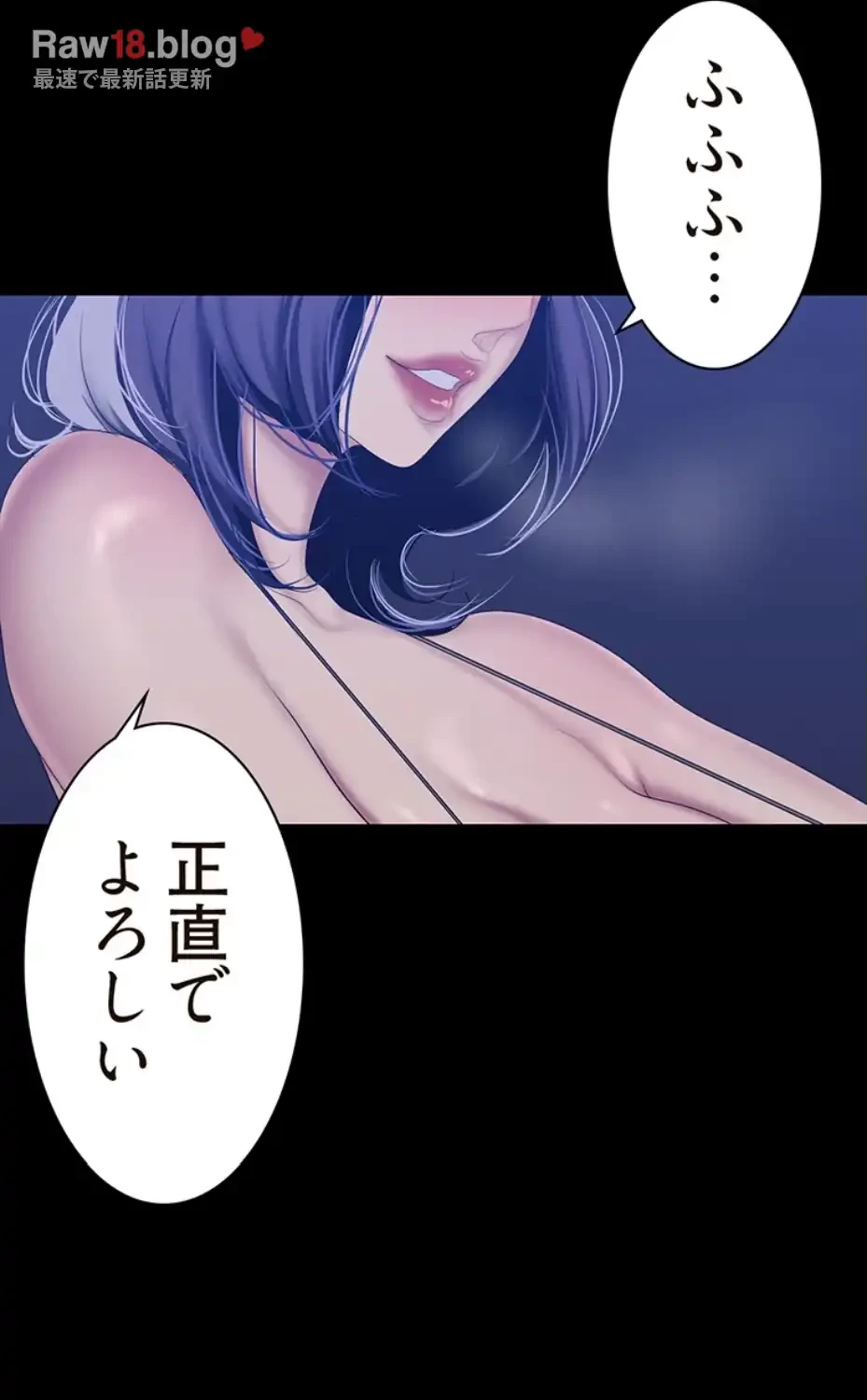 すばらしき新世界 第299話 - 8