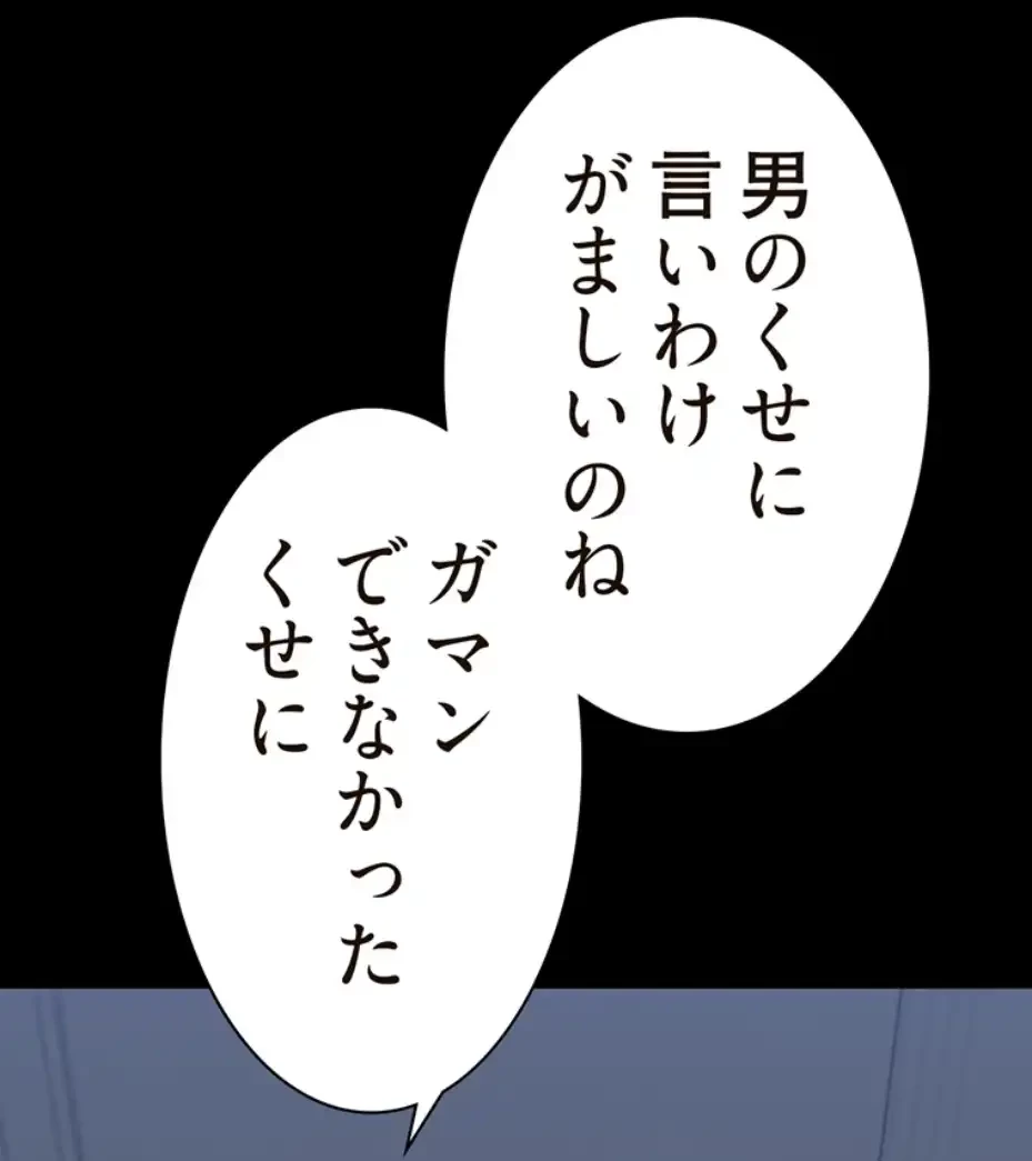 すばらしき新世界 第299話 - 20