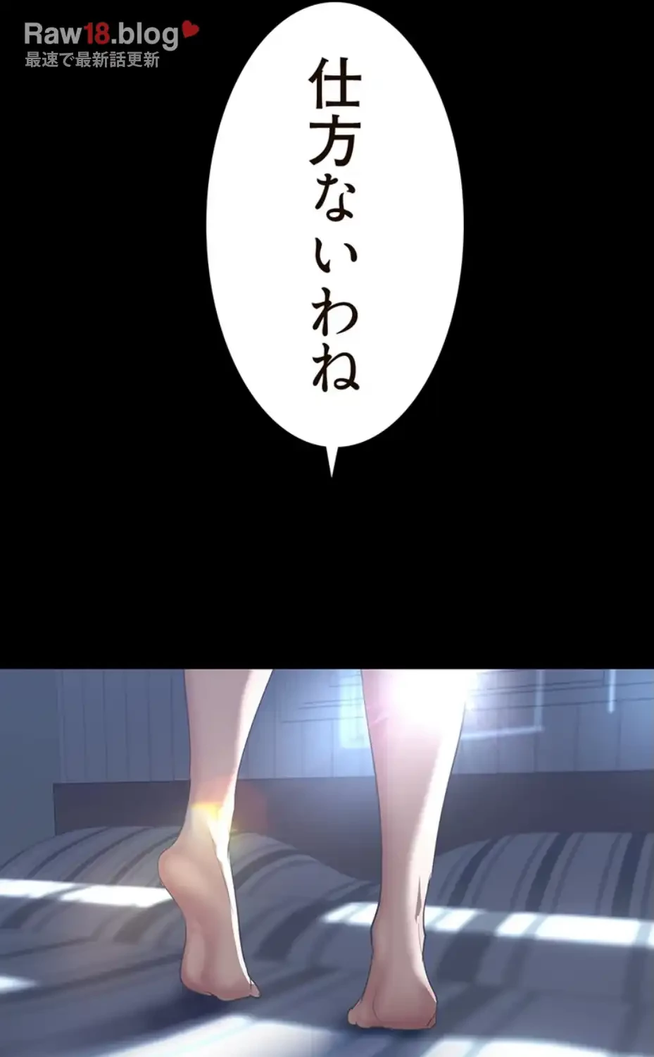 すばらしき新世界 第299話 - 22