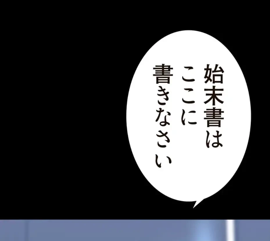 すばらしき新世界 第299話 - 24