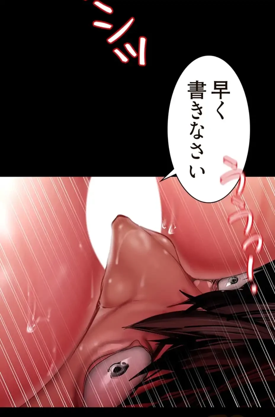 すばらしき新世界 第299話 - 33