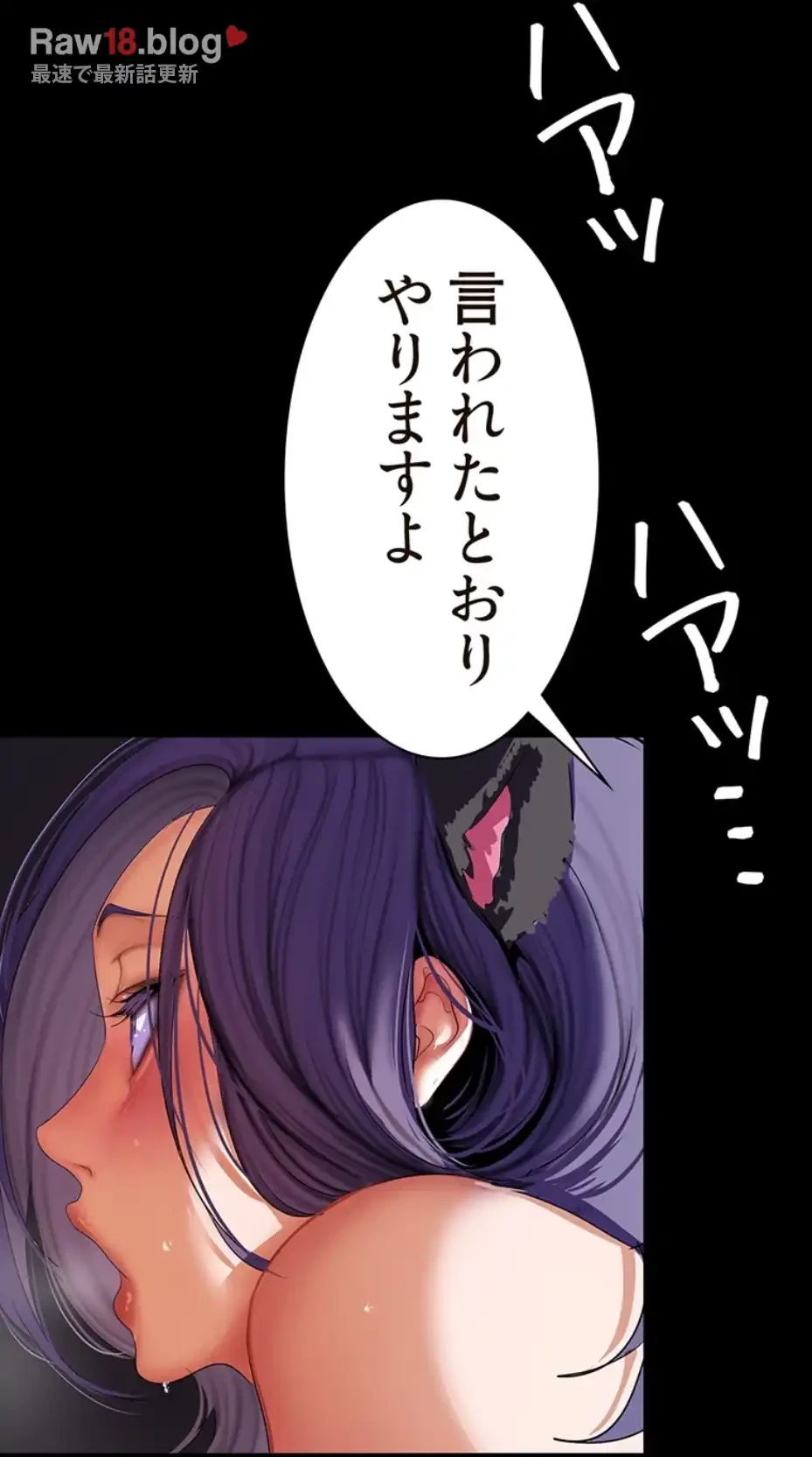 すばらしき新世界 第299話 - 36