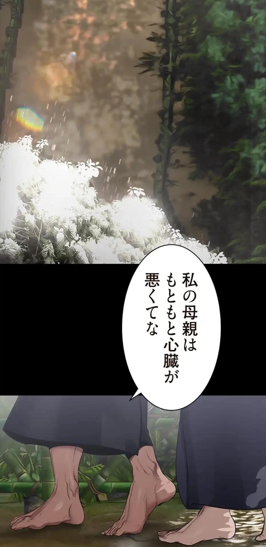 すばらしき新世界 第300話 - 19