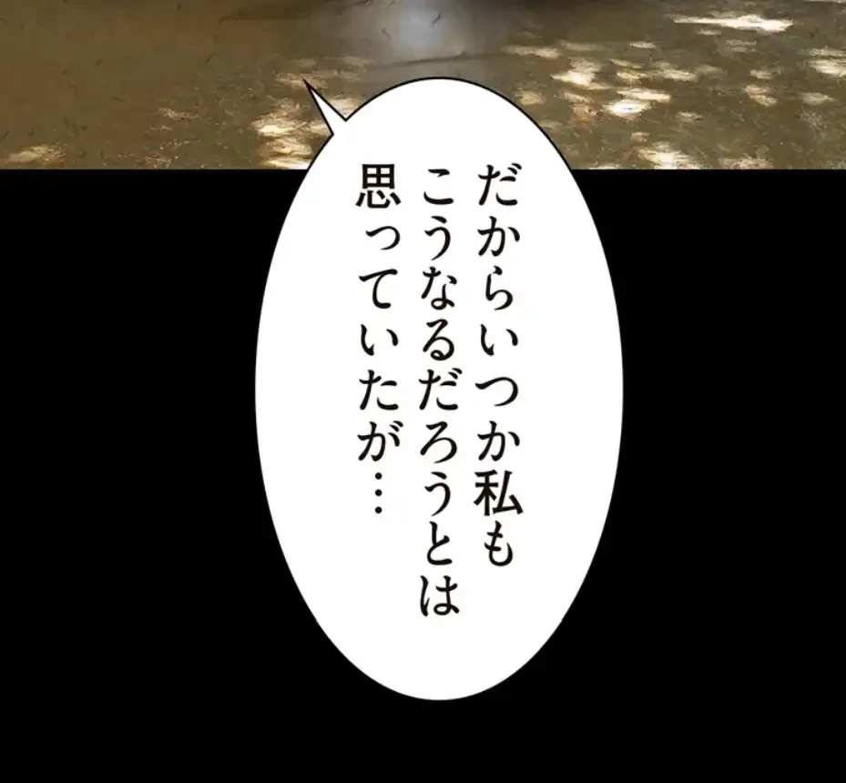 すばらしき新世界 第300話 - 20