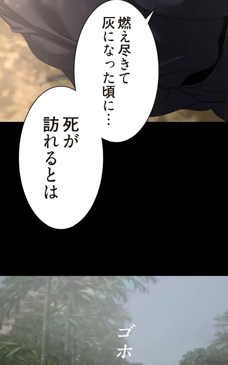 すばらしき新世界 第300話 - 24