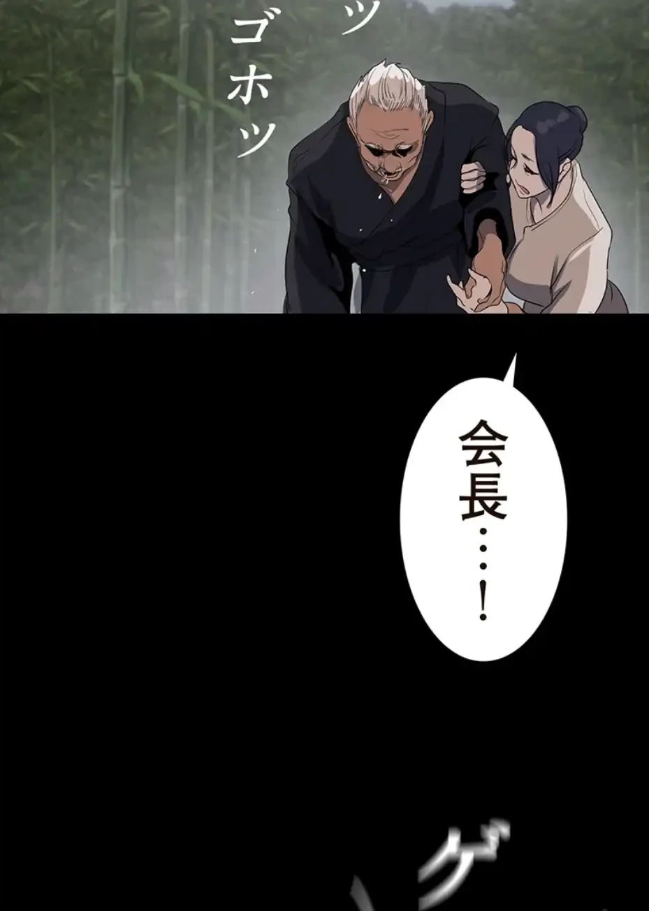 すばらしき新世界 第300話 - 25