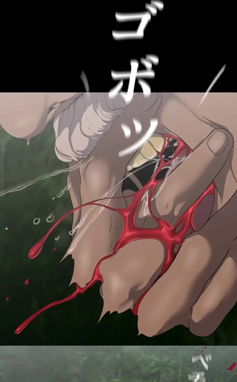 すばらしき新世界 第300話 - 27