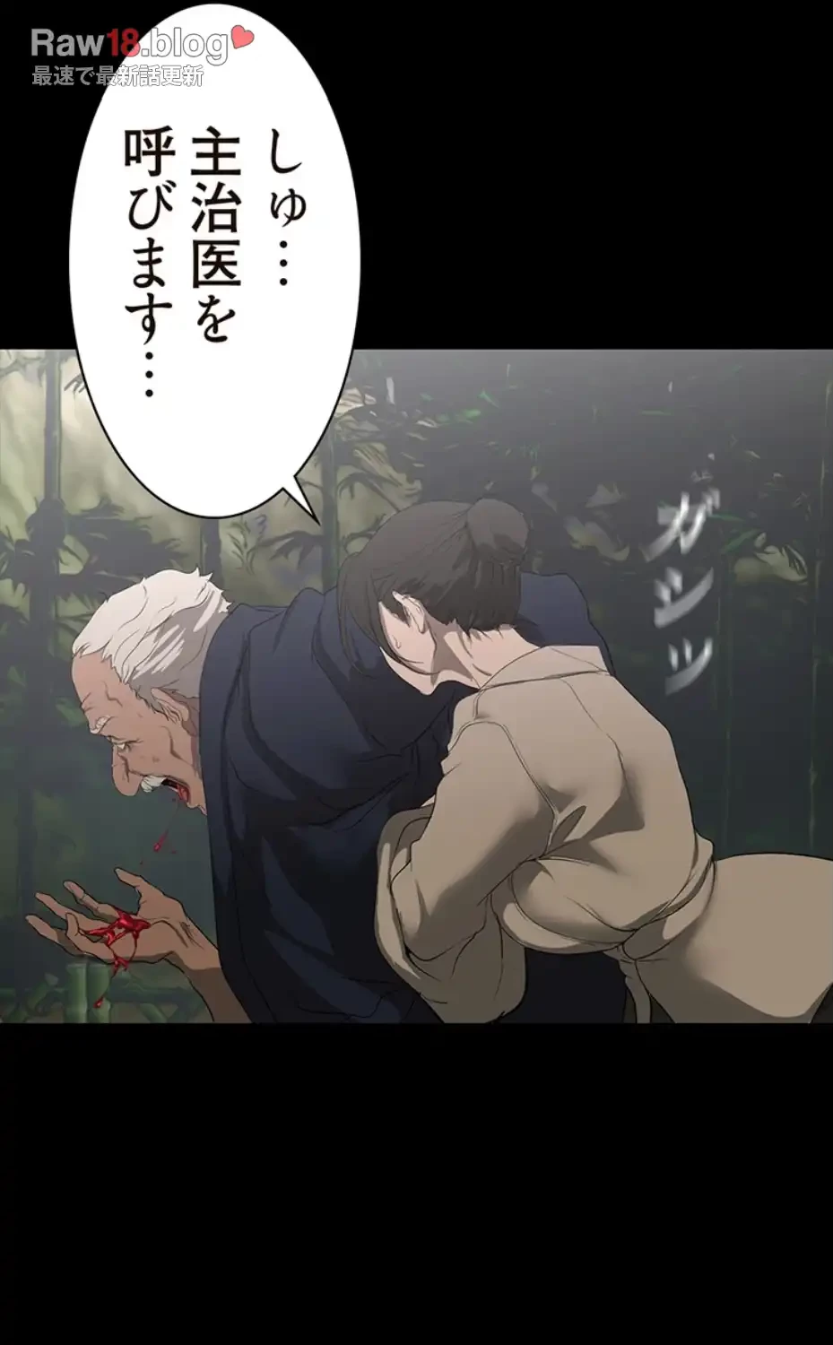 すばらしき新世界 第300話 - 29