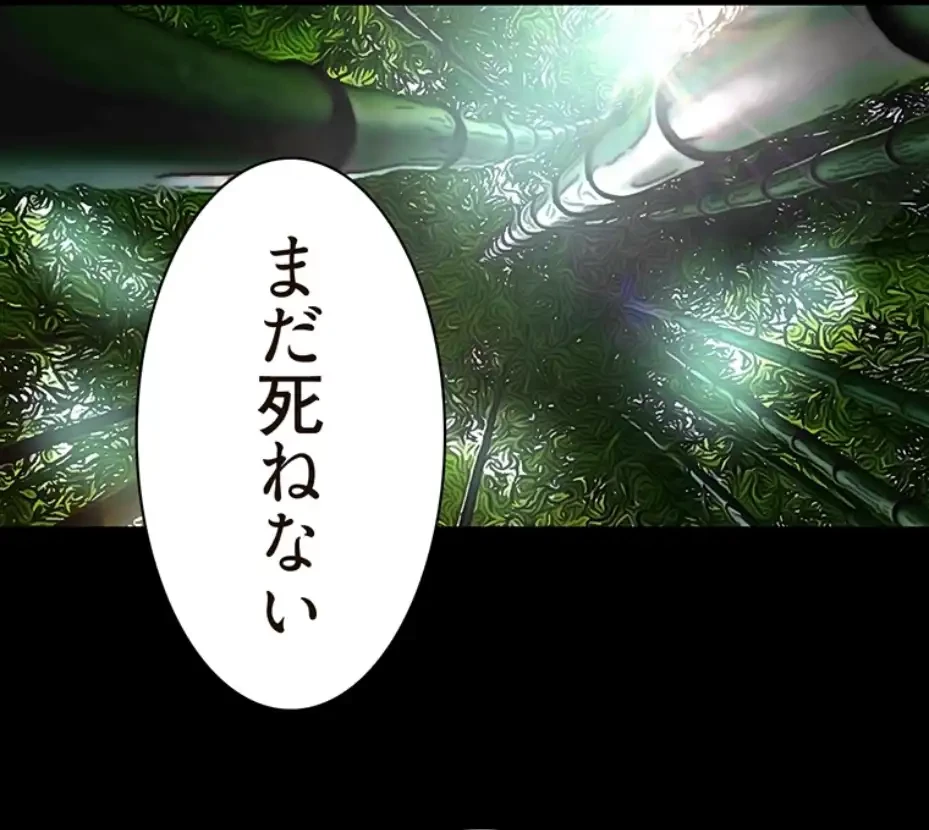 すばらしき新世界 第300話 - 31