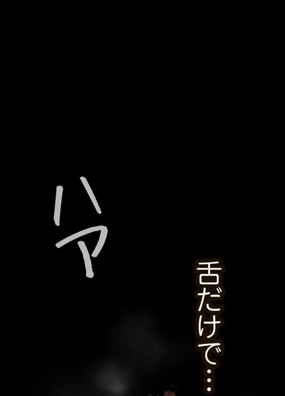 すばらしき新世界 第300話 - 34