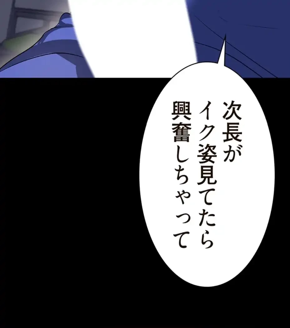 すばらしき新世界 第300話 - 37