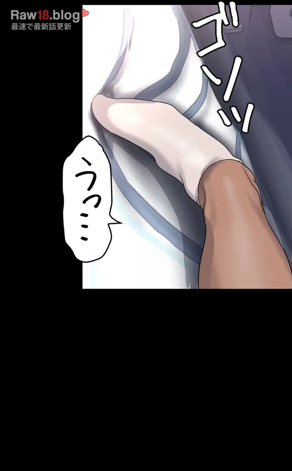 すばらしき新世界 第300話 - 50