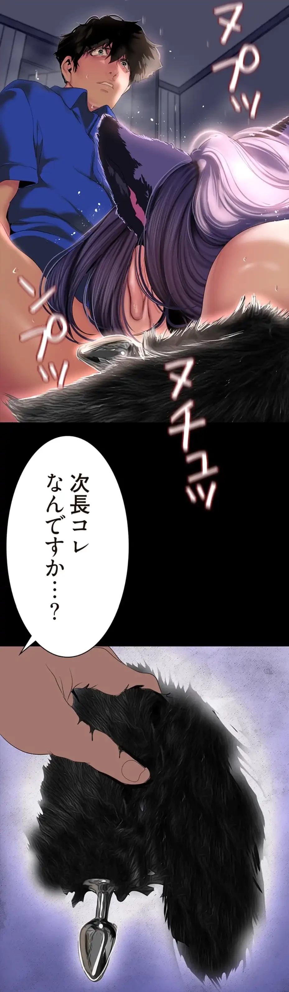 すばらしき新世界 第300話 - 53