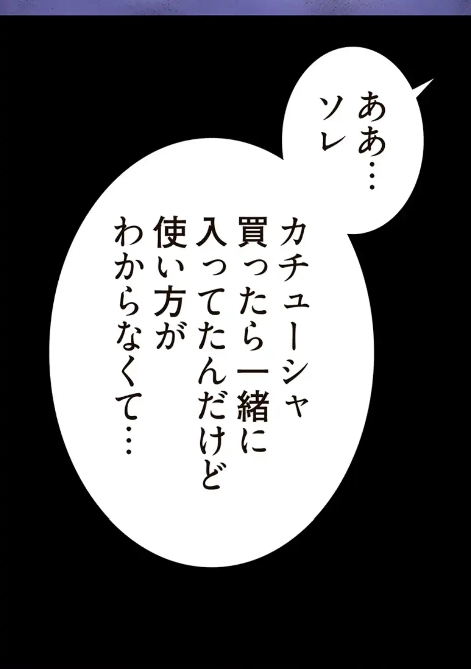 すばらしき新世界 第300話 - 54