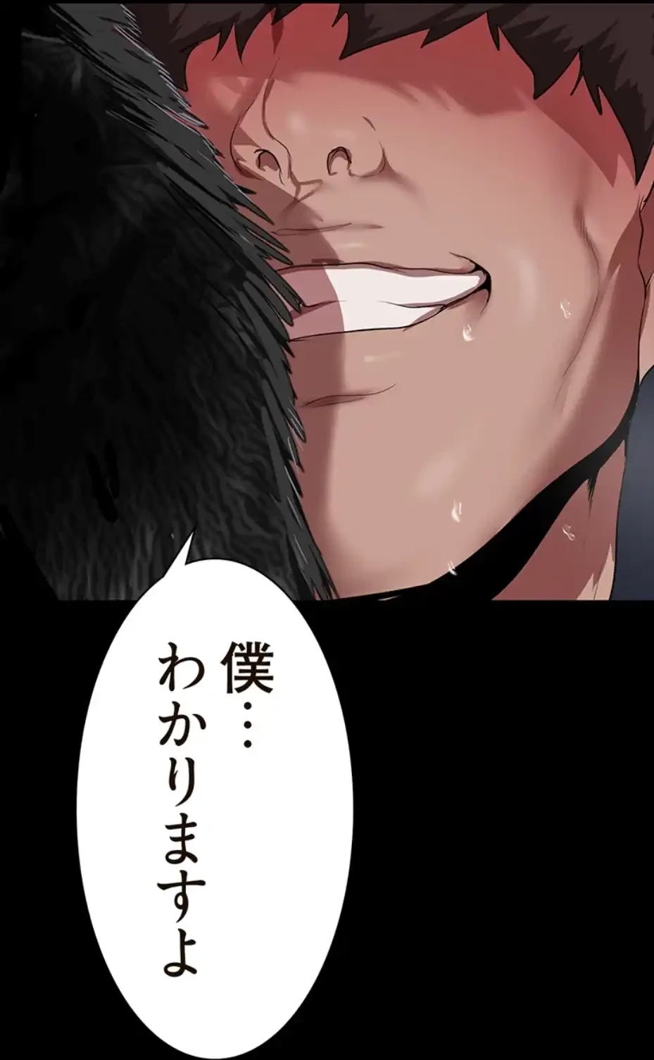 すばらしき新世界 第300話 - 56